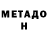 МЕТАДОН methadone Basilevs Anonym
