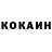 Cocaine Fish Scale Shoxzodbek Baxodirov