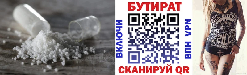 магазин продажи наркотиков  Бокситогорск  Бутират BDO 33% 